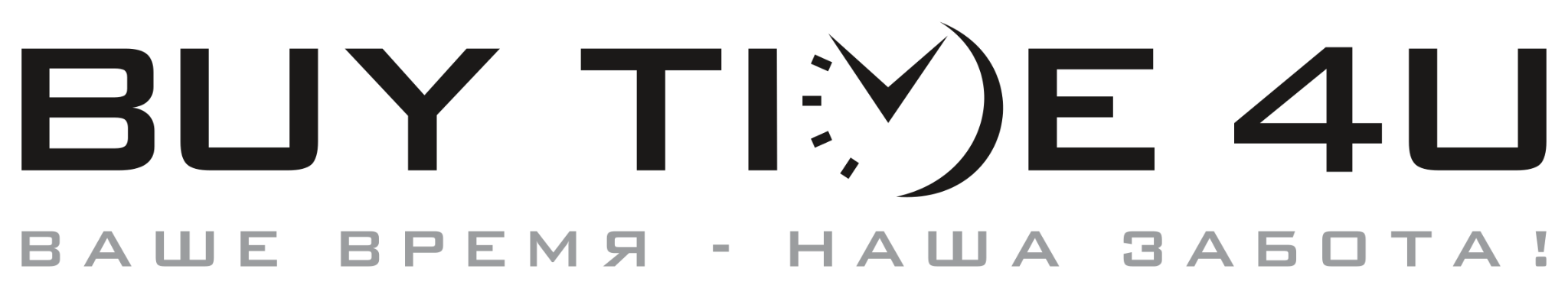 BUYTIME4U — Ваше время — Наша забота