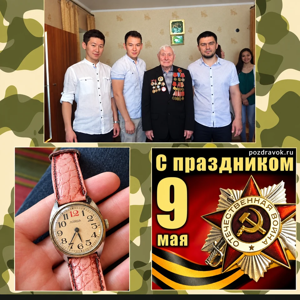 Коллаж со встречей ветеранов, часами и поздравлением BUYTIME4U к 9 Мая